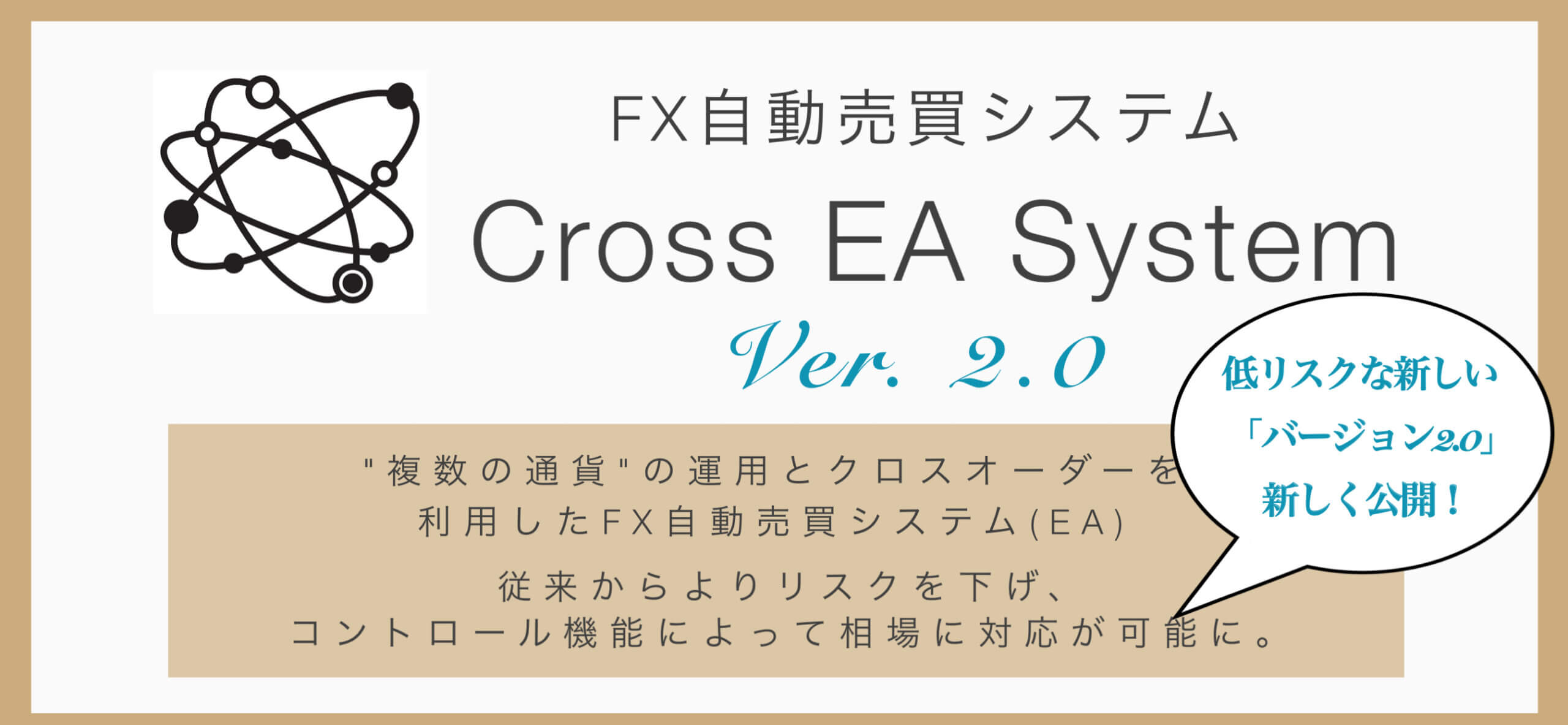 Cross EA system 2.0