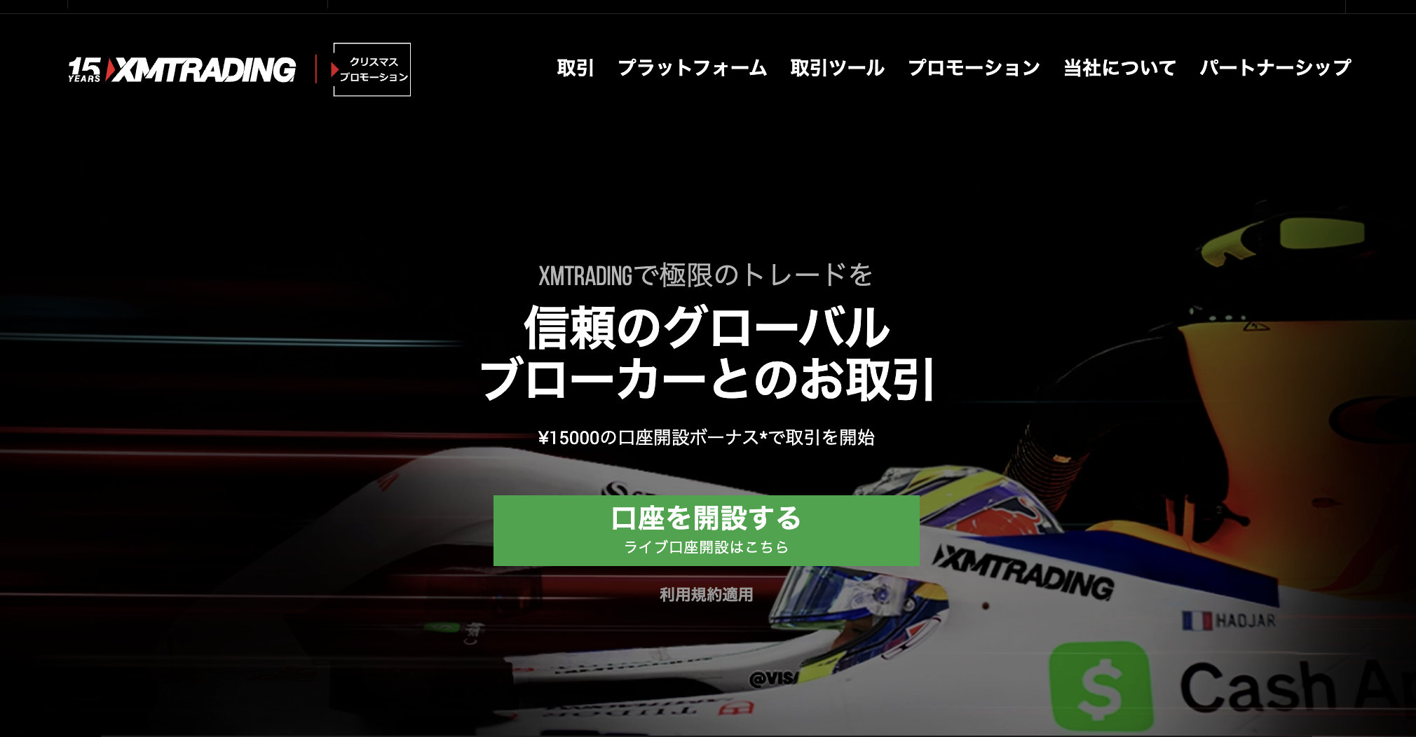 MT4のダウンロード