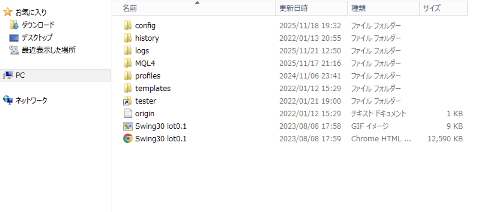 システムファイルの設置